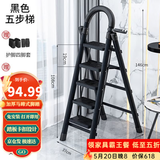 星奇堡 家用梯子工程梯折叠多功能人字梯伸缩室内加厚两用梯子 加厚五步梯-黑色