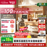 爱果乐星屿AI伴学儿童学习桌书桌写字桌椅套装专用3-18岁实木橡胶木橘