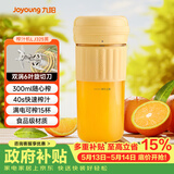 九阳（Joyoung）【生日礼物】榨汁杯 家用小型便携榨汁机 水果果蔬果汁机 辅食机搅拌杯多功能自动清洗LJ325黄 