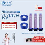 万创 适用dyson戴森吸尘器配件V7/V8专用前置后置过滤网滤芯吸头配件