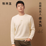 布先生明星同款圆领套头男士卫衣秋冬长袖T恤打底上衣