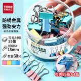 天章 （TANGO）60只15mm彩色燕尾夹票夹 6#小号金属长尾夹票据文件夹子 办公用品 办公文具 1筒