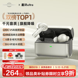 籁特易耳【八仓现货】星环Ultra蓝牙耳机入耳式真无线HiFi高音质主动降噪超长续航游戏音乐运动耳机 芽灰【千元音质丨深空降噪】 LDAC/LHDC-双版本