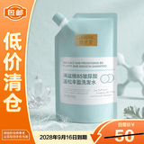 固然堂海盐维B5玻尿酸洗发露300g洗发水【临期清仓】