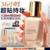 雅诗兰黛DW持妆粉底液66#1C1冷调偏白色30ml控油遮瑕化妆品礼盒生日礼物