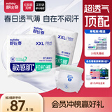 舒比奇（Suitsky）【薄透天花板】透气薄拉拉裤XXL码56片婴儿尿不湿超薄透气