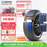 利奥玲珑汽车轮胎185/60R15 88H T87 桑塔纳/本田飞度/丰田致炫威驰