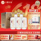小糊涂仙20周年720金装升级版(裸瓶装)浓香型白酒52度500ml*6瓶整箱装送礼