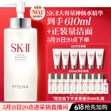 SK-II神仙水精华液330ml礼盒sk2补水保湿护肤品套装化妆全套生日礼物女