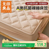 无印良品A类夹棉床笠单件 1.5x2米床罩床垫遮盖物全包床笠 米咖