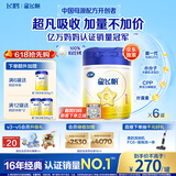 飞鹤星飞帆 婴儿配方奶粉1段(0-6月) 900g*6罐 专利OPO育儿补贴
