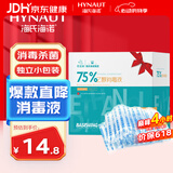 海氏海诺酒精棉签 75%医用酒精消毒液一次性伤口消毒清洁棉棒 100支*1盒