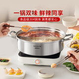 九阳（Joyoung）火锅锅具304不锈钢鸳鸯锅火锅汤锅多人小火锅电磁炉锅燃气灶30cm