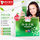 富迪小分子活性肽粉精彩大豆低聚肽 15袋*10盒