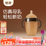 世喜奶瓶6个月以上婴儿仿母乳硅胶断奶大棕瓶带重力球手柄240ml