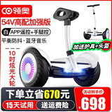 领奥电动儿童智能平衡车3-6-12岁体感8到10岁到15岁以上腿控成年人两轮自动手扶双轮新款平行车 K6旗舰白54V【三控+APP+炫光轮】