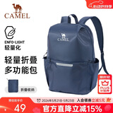 骆驼（CAMEL）轻便双肩背包纯色折叠包户外休闲旅行登山包 133DB02006  藏蓝