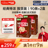 雀巢（Nestle）【樊振东同款】咖啡粉1+2特浓低糖*速溶三合一冲调饮品90条*2盒