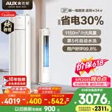 奥克斯空调【价保618】省电侠 大2匹 新一级能效变频冷暖 铜管 防直吹国家补贴  KFR-51LW/BpR3GQS1(B1)