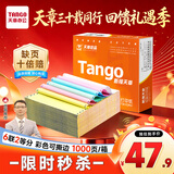 天章 （TANGO）【缺页十倍赔】新橙天章六联二等分可撕边 针式电脑打印纸 1000页 241-6-1/2S (白红蓝绿红黄)