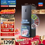 美菱离子净271L三门冰箱家用变频一级能效省电宽幅变温风冷无霜宿舍租房小户型BCD-271WP3CX灰国家补贴