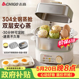 志高（CHIGO）煮蛋器 蒸蛋器 旋钮定时自动断电2026款 双层蒸煮鸡蛋神器0涂层不锈钢轻食机小型电蒸锅煮锅一体机