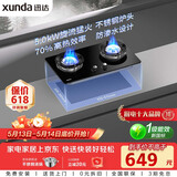 迅达（XUNDA）燃气灶液化气灶家用煤气双灶具嵌入式台式两用5.0KW旋火灶70%热效 S1-液化气