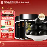 雷允上黑芝麻丸纯芝麻丸即食黑芝麻球儿童孕妇健康零食0蔗糖正品旗舰店 【量贩装】黑芝麻丸 72g*6瓶