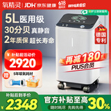 氧精灵5L升医用制氧机家用吸氧机老人专用便携式家庭氧气机513W