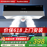 荣事达中式油烟机家用顶吸油烟机双拼色大吸力小尺寸脱排烟机小户型烟机小型抽油烟机CXW-180-G605