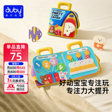 澳贝（auby）宝宝布书安静撕撕书婴幼儿童忙碌玩具可啃咬撕不烂蒙氏早教土豪书