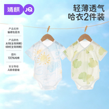 婧麒包屁衣婴儿春夏季薄款连体衣新生儿衣服宝宝三角爬服透气夏装 太阳+绿树【两件装】 59cm