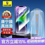 倍思【康宁玻璃膜】适用苹果13/14/17e钢化膜iPhone13Pro/14/16e/17e手机膜防尘防摔指纹高清膜无尘仓