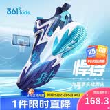 361°悍将|儿童篮球鞋夏季实战训练青少年硬地旋钮篮球鞋 紫38