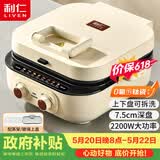 利仁（Liven）2026新款小墩墩电饼铛0氟钛瓷上下盘可拆家用涮烤一体锅加大加深2200W多功能电火锅早餐机ML-J2875