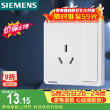 西门子（SIEMENS）插座面板 16A三孔带开关面板 空调适用 致典雅白5UB14533NC01