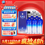 洋河 天之蓝 52度 480ml*6瓶 整箱装  (新老版本随机发货)