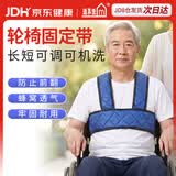 适美佳 轮椅安全带老人残疾人约束带 防摔防滑瘫痪病人绑带 背心款
