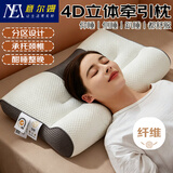 意尔嫚枕头护颈椎病助深度睡眠专用成人枕芯单人4D分区护颈枕