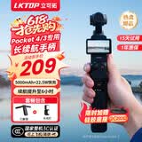LKTOP【3C认证】立可拓适用DJI大疆Pocket3/4续航手柄5000毫安Pocket 4充电手柄口袋相机延长手柄配件 【补光灯套装】Pocket 3/4续航手柄+补光灯