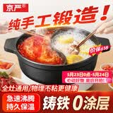京严铸铁鸳鸯火锅一体无涂层专用汤锅家用大容量涮肉锅炉灶通用不串味 【无涂层铸铁鸳鸯锅】适用3-6人 30cm 不串味 防溢锅