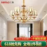 三洛（SANLUO）美式全铜吊灯客厅灯欧式简约餐厅主卧室复式楼大厅吊灯具套餐H13 5头全铜+含LED三色灯泡+包安装