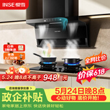 樱雪（INSE）顶侧双吸抽排油烟机炉灶套装京东自营上门安装21风量大吸力K2521烟机+5.0KW猛火燃气灶Q2520液化气