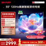 夏普【价保618】电视 55英寸120HZ高刷 杜比视界3+64GB 远声语音4K高清全面屏液晶游戏电视C55GM6000A