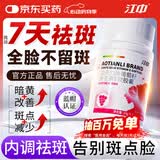 江中葡萄籽维生素e去黄褐斑胶囊 美白淡斑抗衰老祛斑内调黄褐斑软胶囊 【96%顾客首选】 30粒*5瓶 热销榜TOP1&多地物流次日达