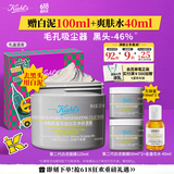 科颜氏（Kiehl's）全新第二代白泥清洁面膜125ml控油清洁毛孔去黑头  520礼物