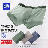 海澜之家（HLA）男士内裤男款100%纯棉2026新款升级15A抗菌透气大码莫代尔短裤衩 裸感莫代尔10A抗菌-浅蓝/浅绿/浅灰 3条 2XL /180(体重150-170斤)