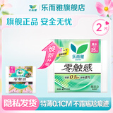 乐而雅花王日用特薄透气卫生巾 零触感日用 250mm 2片