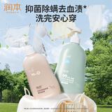 润本内衣洗衣液300ml*2组合装儿童成人内衣裤专用祛渍抑菌低泡易漂洗