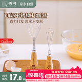 树可小熊打蛋器大号可立手动鸡蛋分离搅拌棒搅蛋抽宝宝辅食淡奶油